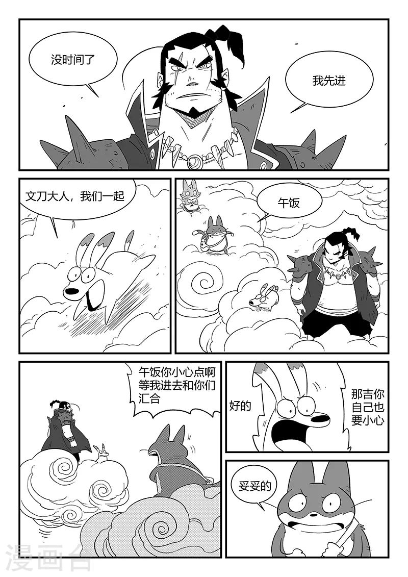 第297话 八门齐开9