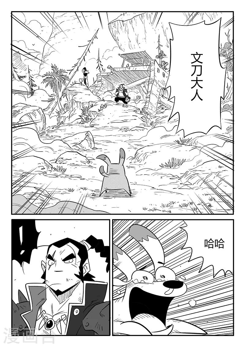 第232话 重逢10