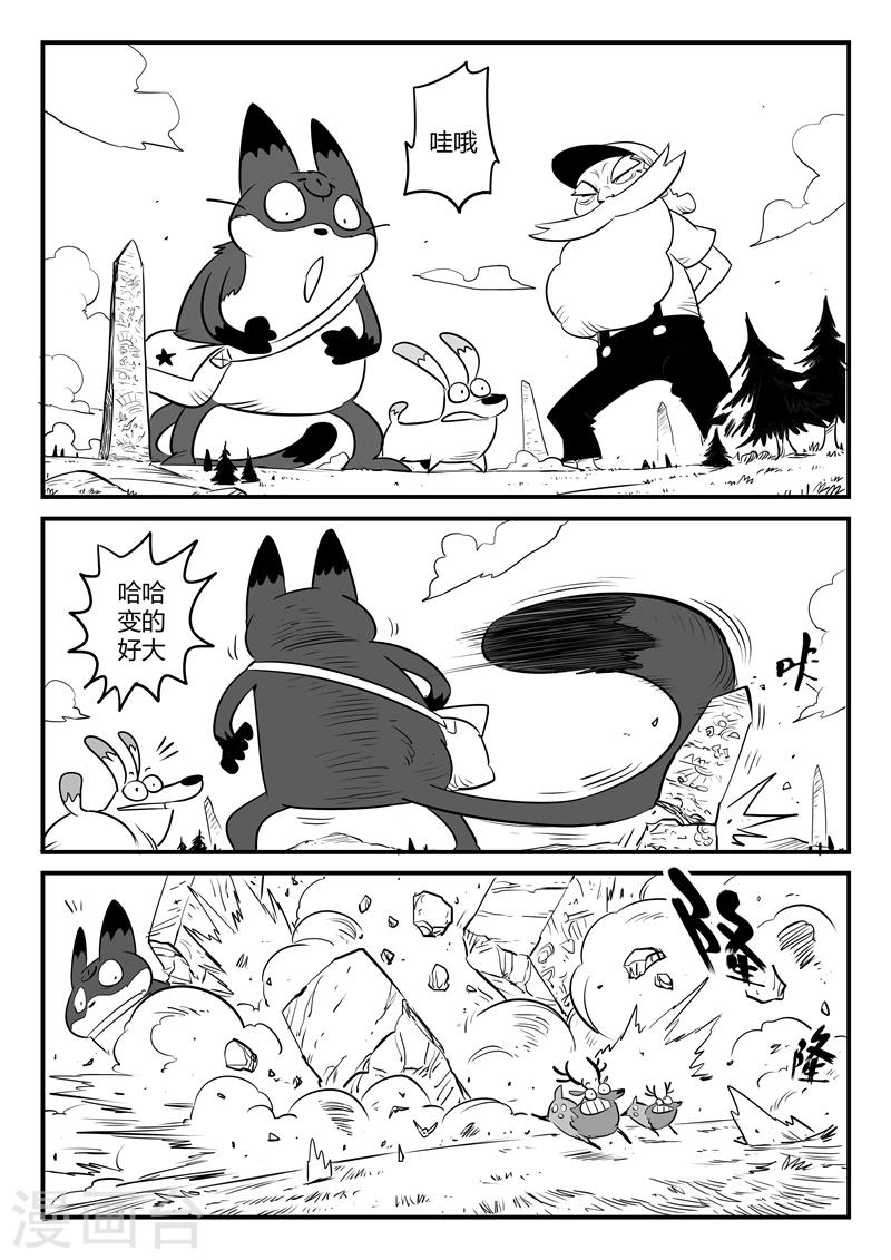 第159话 神之规则8