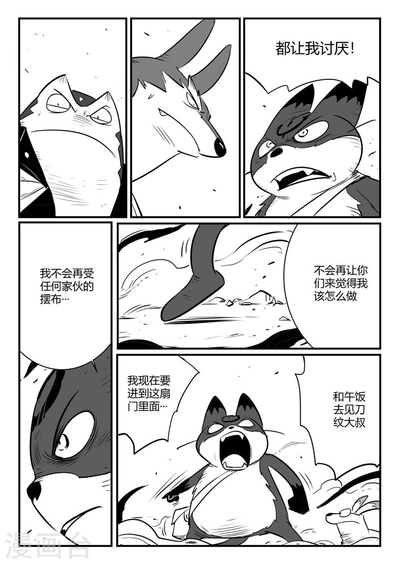 第177话 那吉与盔3