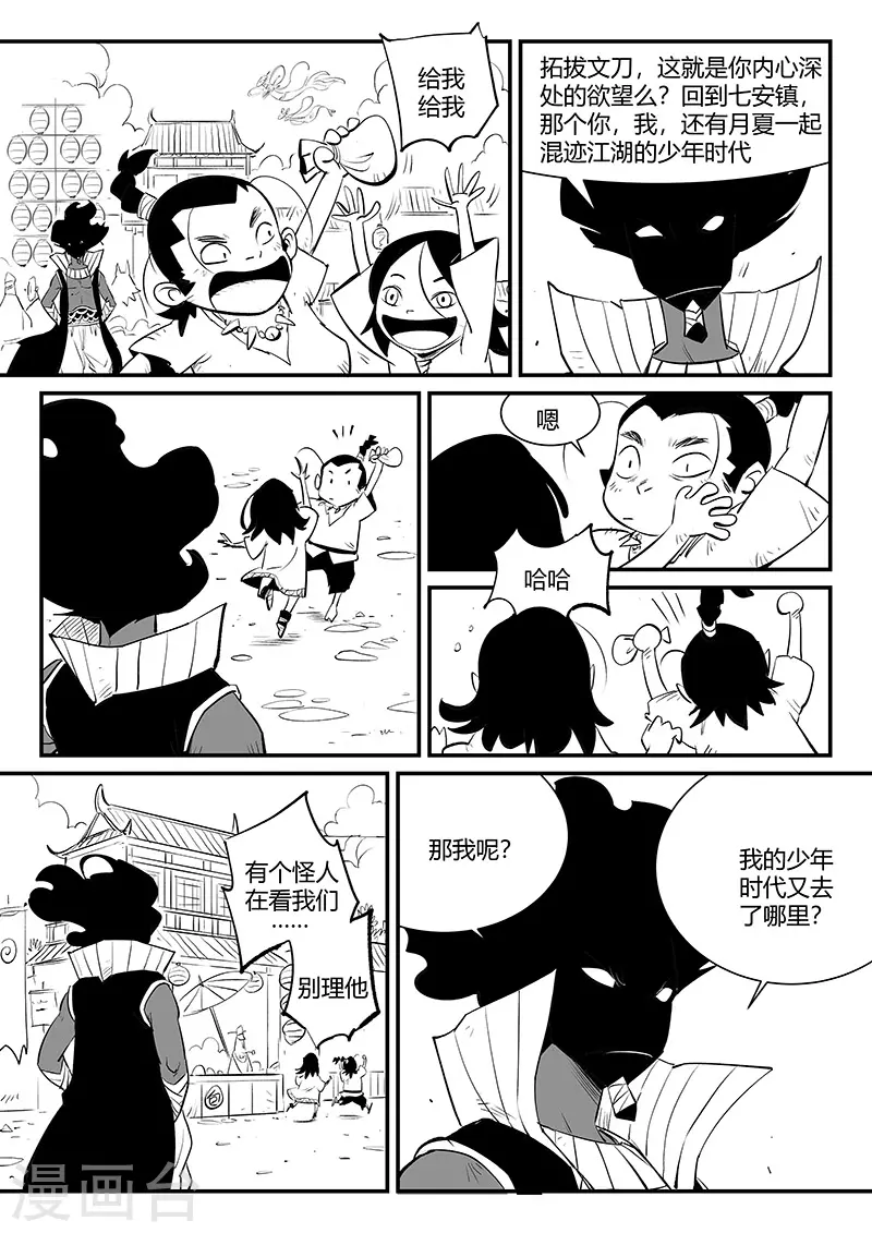 第330话 小五、小六和小七5