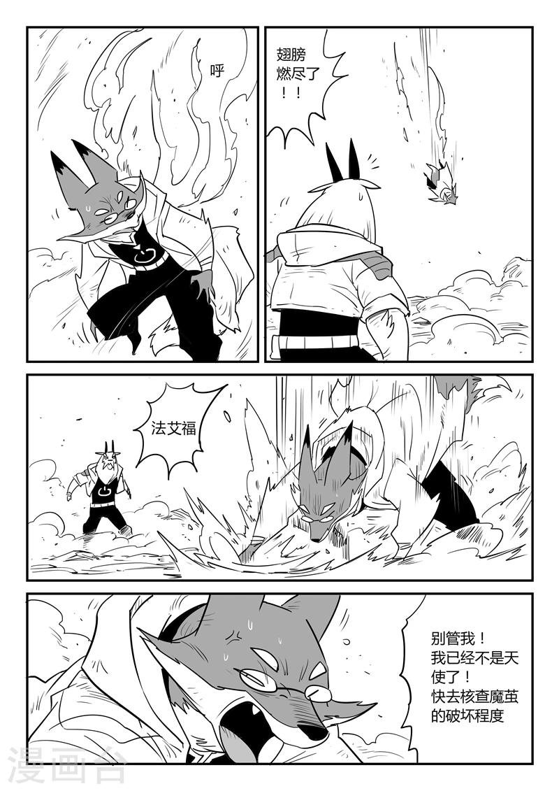 第42话 十万光箭12