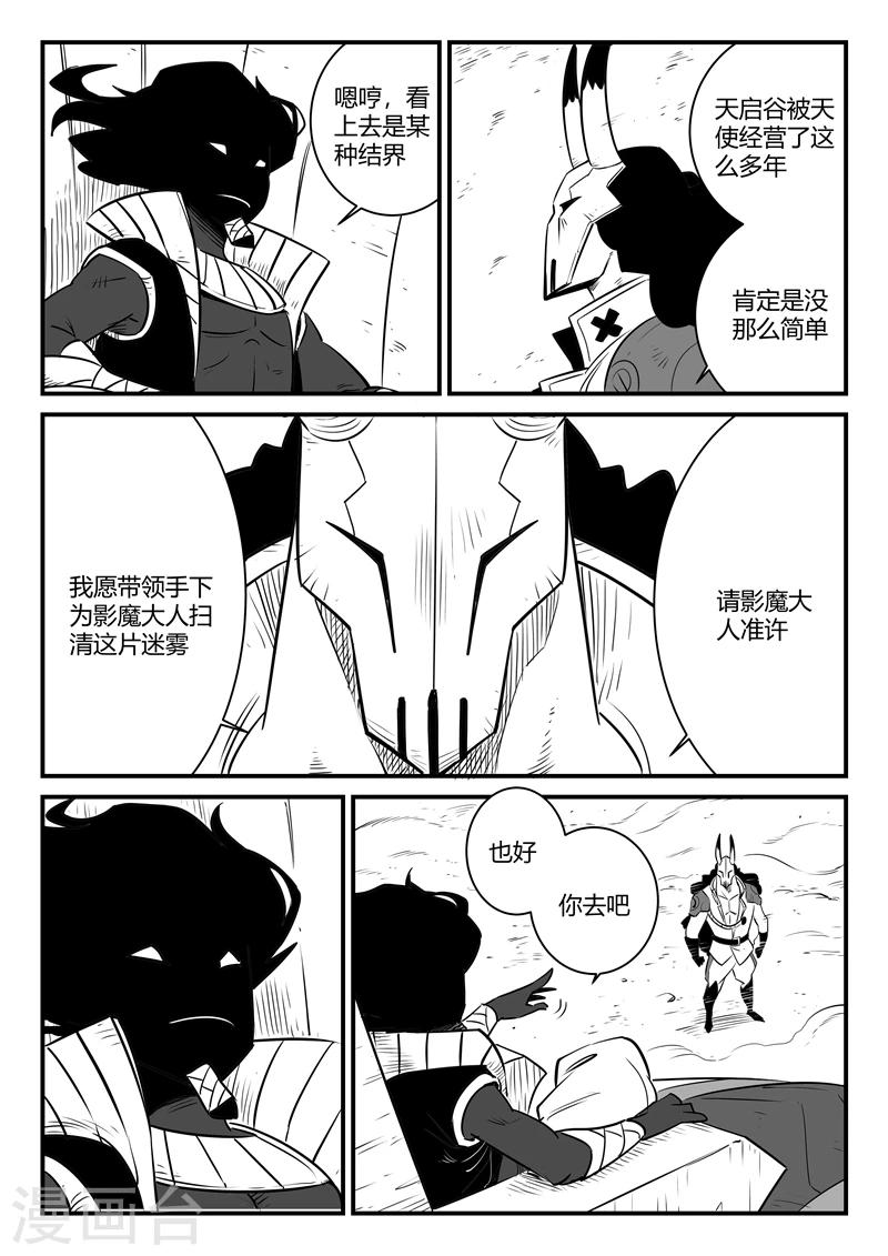 第165话 汇聚天启谷1