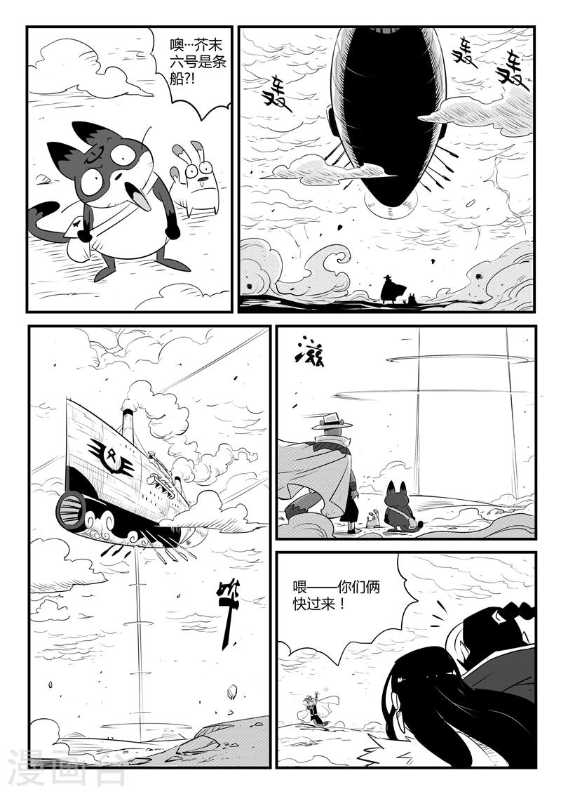 第105话 世界崩塌1