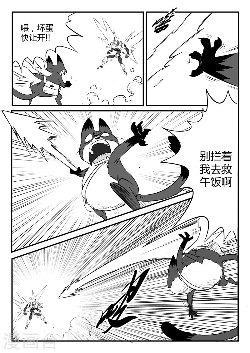 第89话 贝塔3号的实力9
