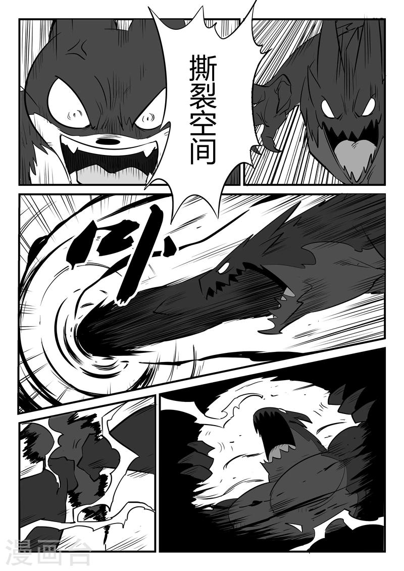 第82话 自信满满的那吉5