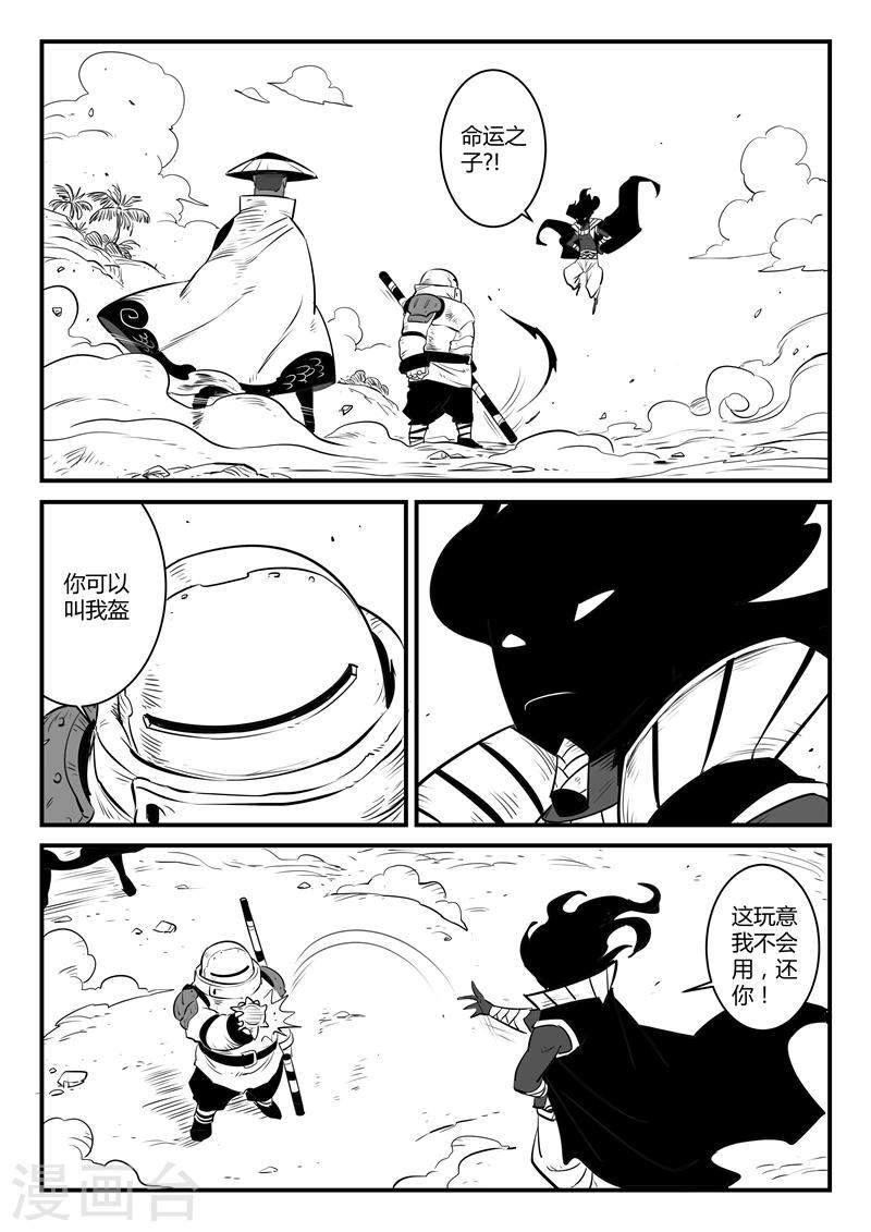 第136话 督天铎最强的一剑7