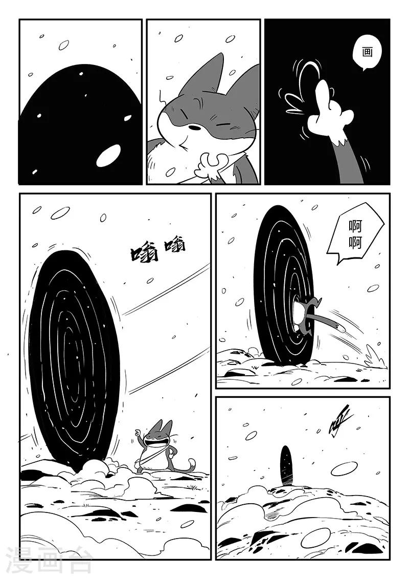 第263话 虾斗鱼计划9