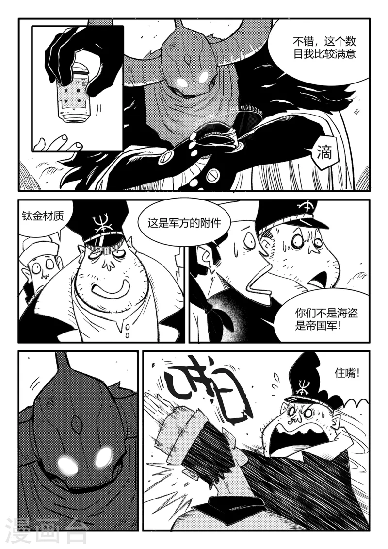 第355话 多年以后6