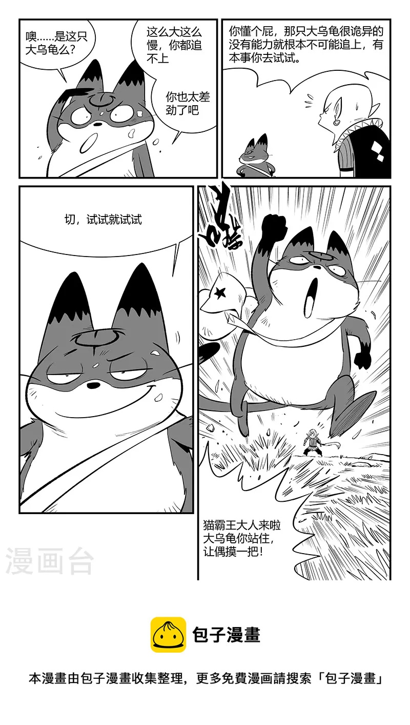 第339话 基因警示11