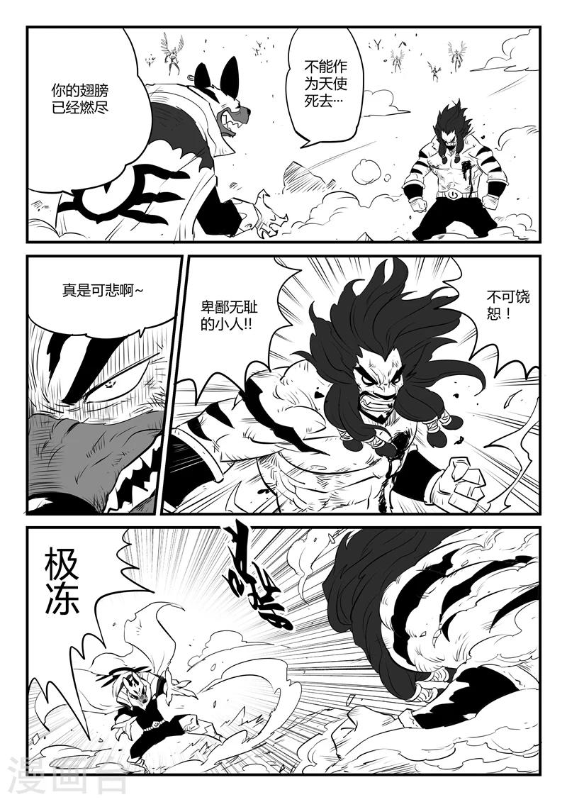 第95话 髭都的心机7