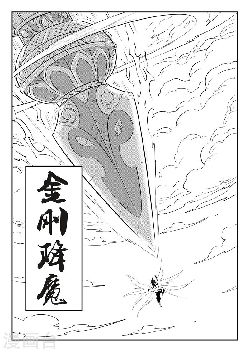 第90话 安东尼与汉尼拔6