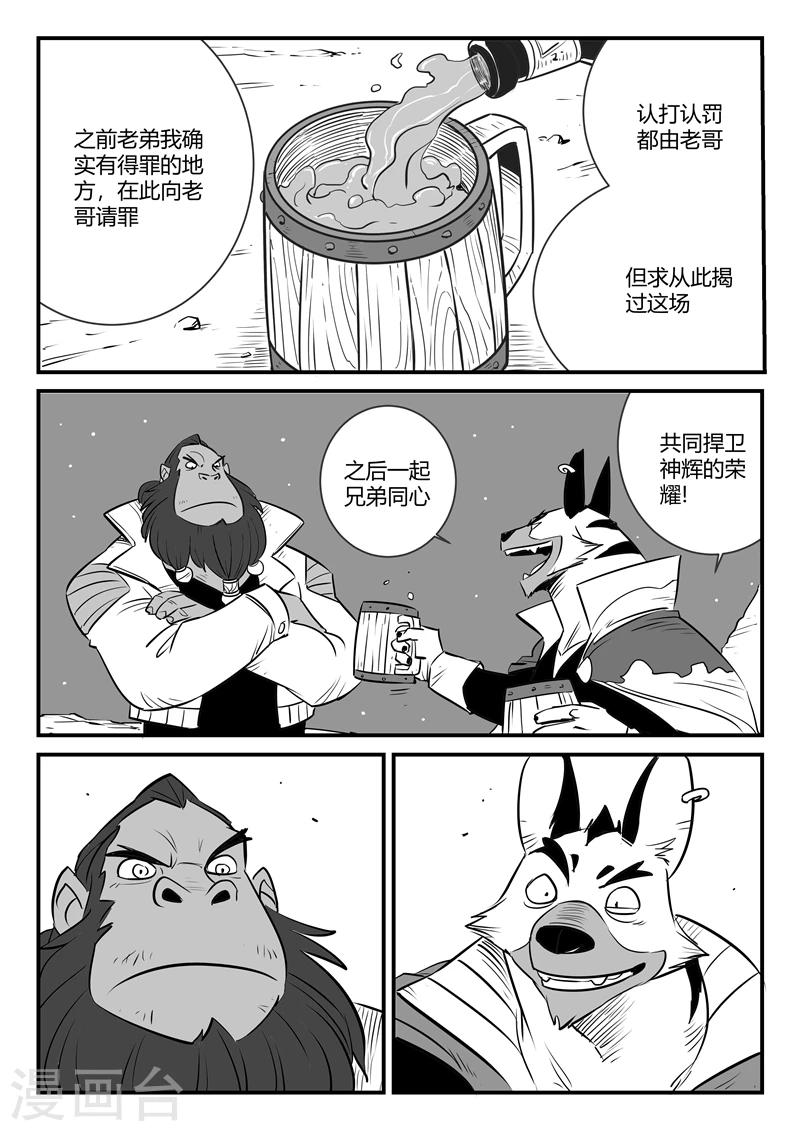 第165话 汇聚天启谷9