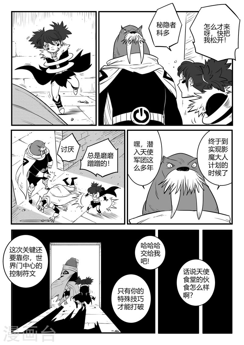 第167话 世界门中心5