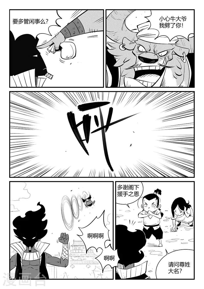 第330话 小五、小六和小七7