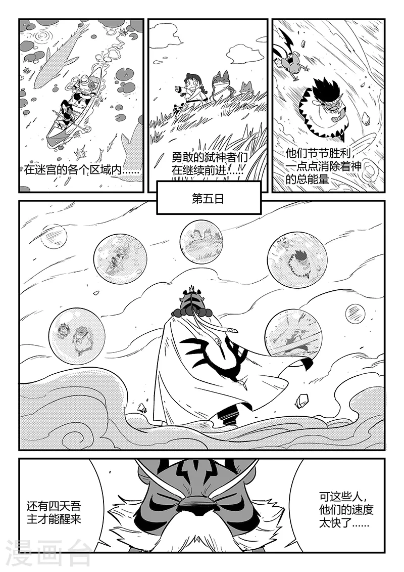 第306话 前进！前进！7