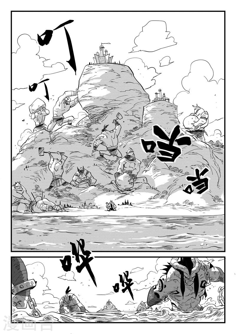 第58话 魔蜥小队6