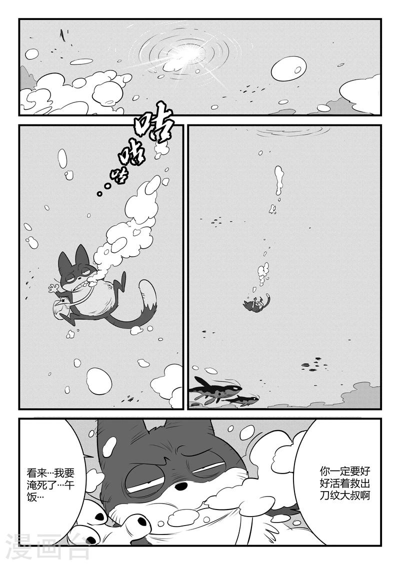 第124话  初见八爷2
