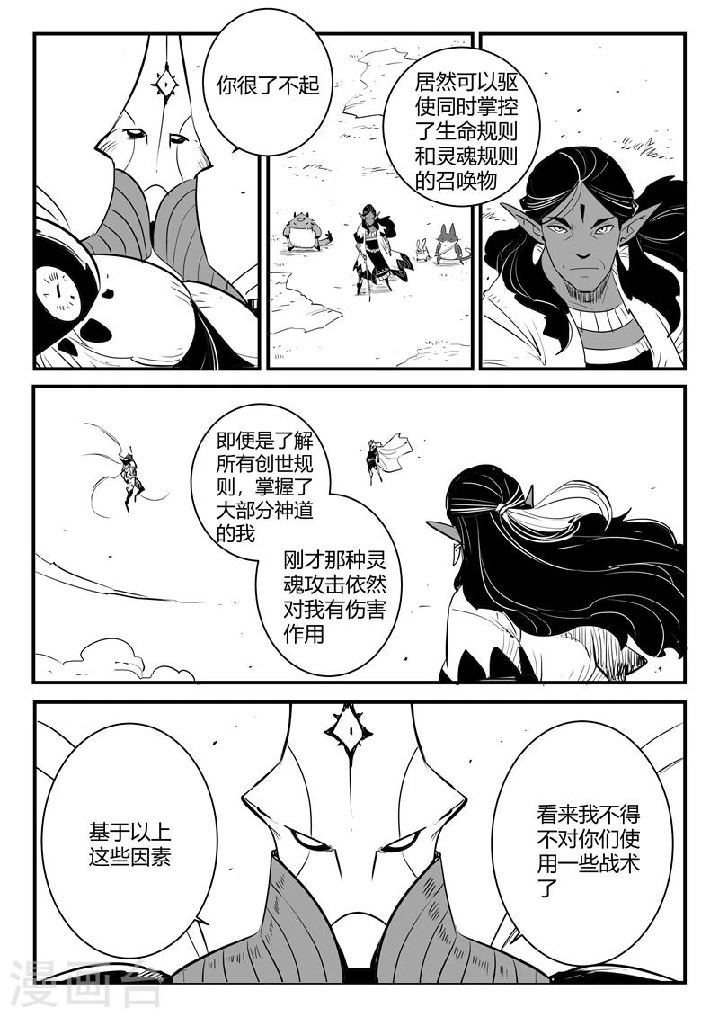 第208话 环结界6