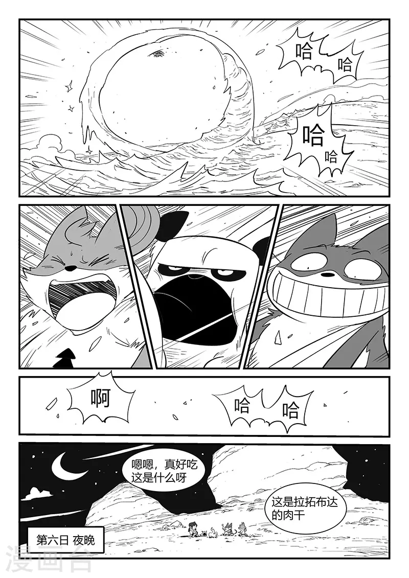 第309话 强与弱9