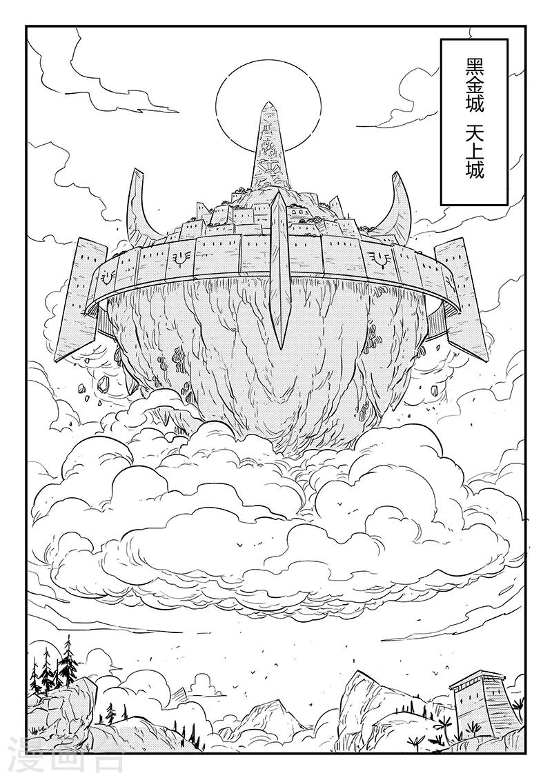 第234话 最强圣羽爆裂9