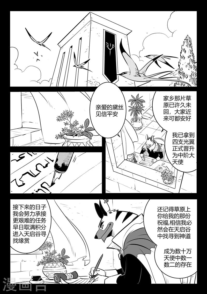 第189话 钟声与众生7