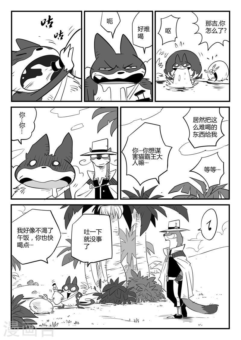 第66话 倒霉的红戈13