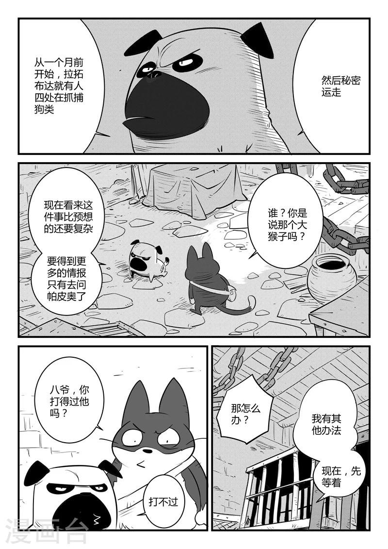 第130话 影魔岛5