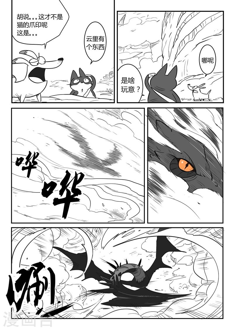 第25话 龙来了！7