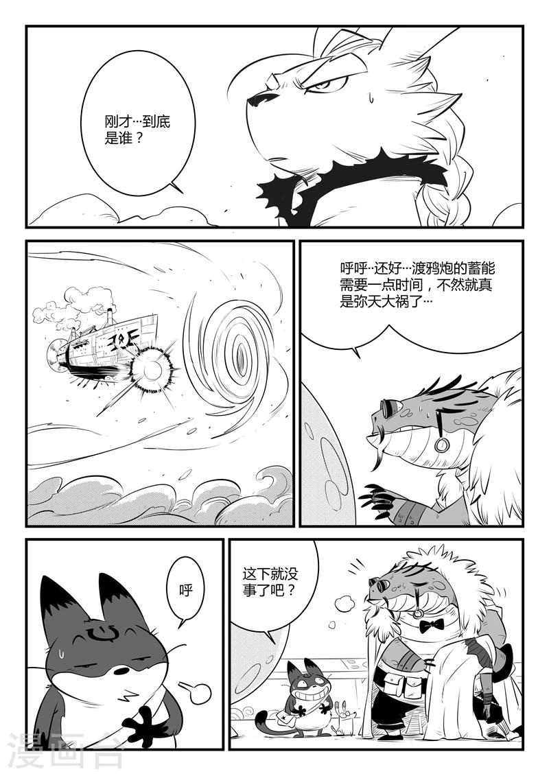 第119话 渡鸦炮的威力3