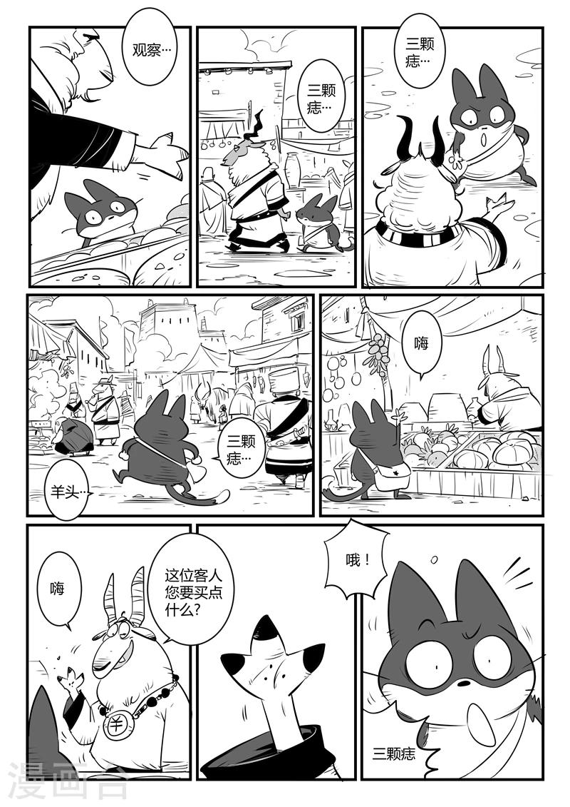 第127话 拉拓布达8