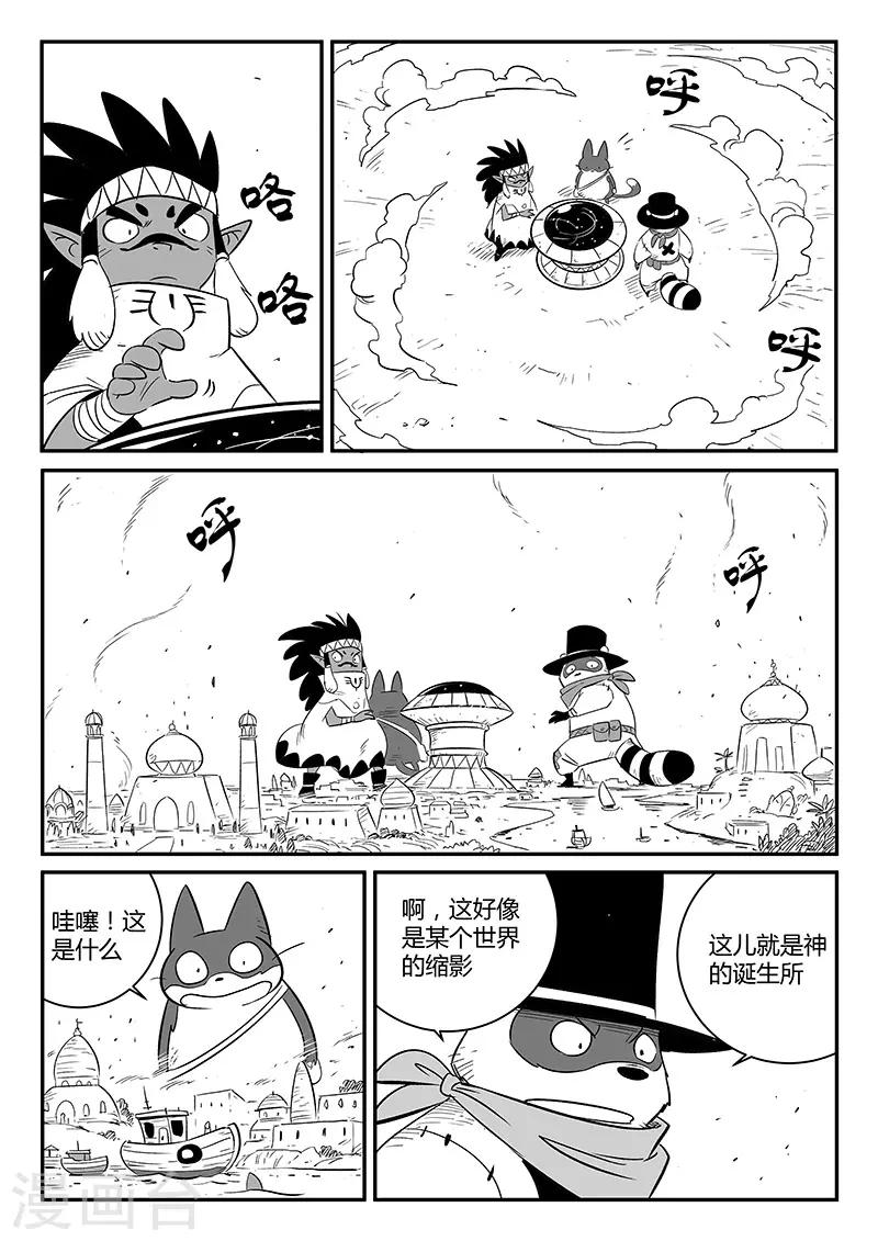 第245话 神的工作间10