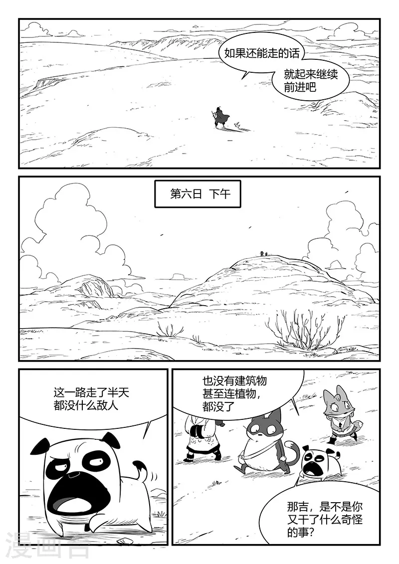 第309话 强与弱5