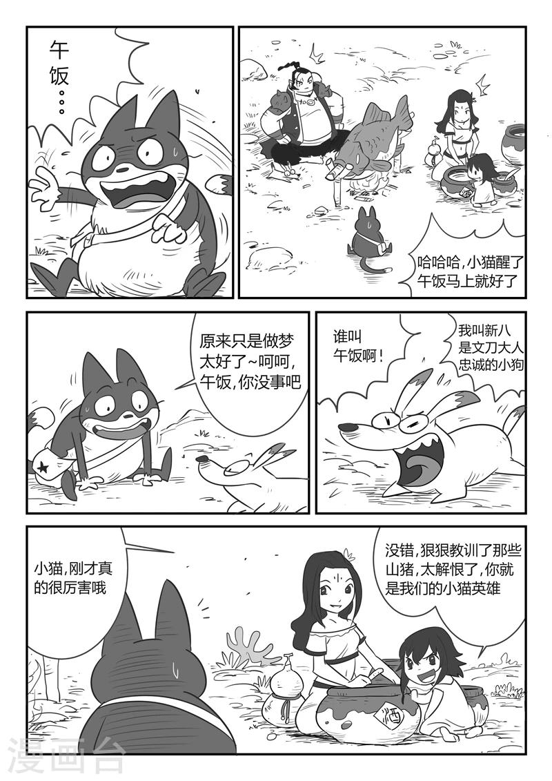 第21话 暗影水晶9