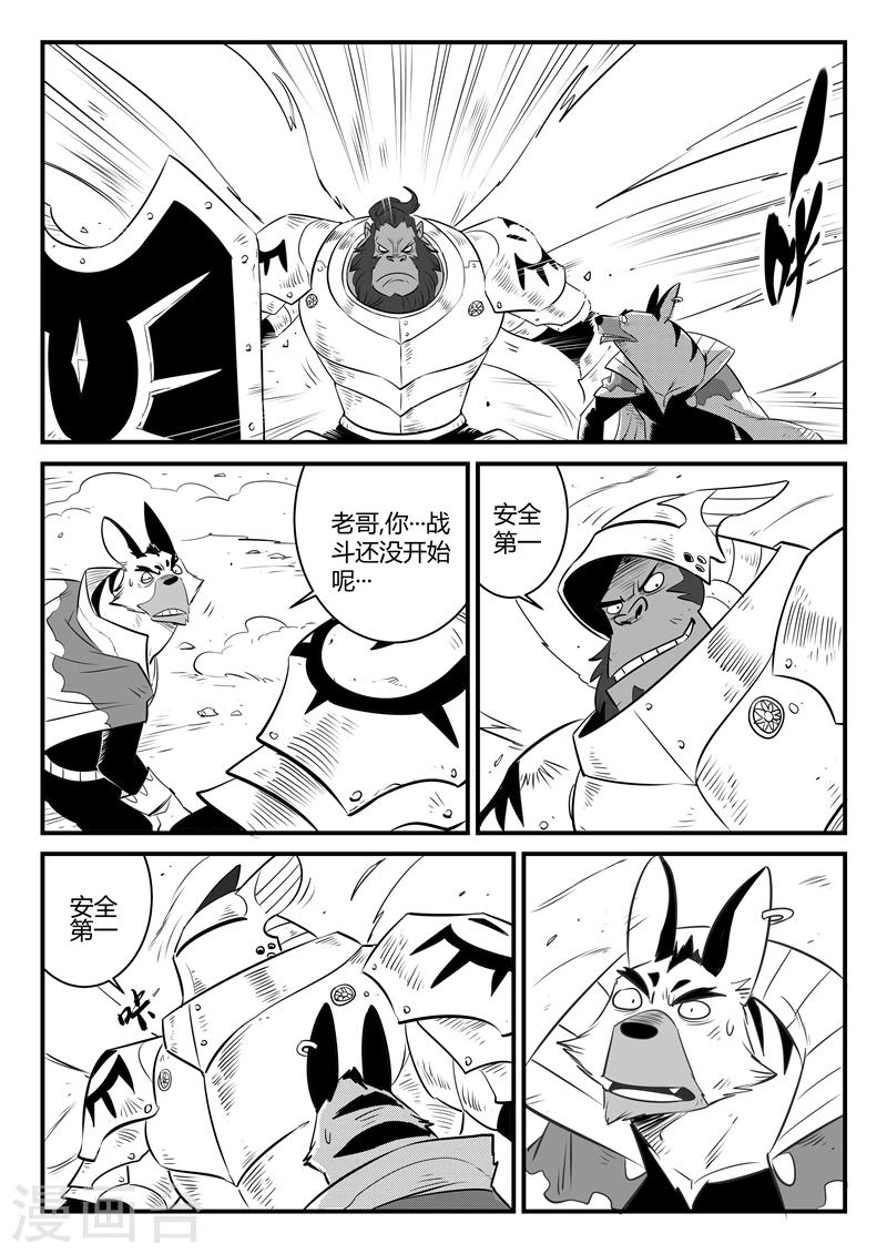 第143话 安全第一12