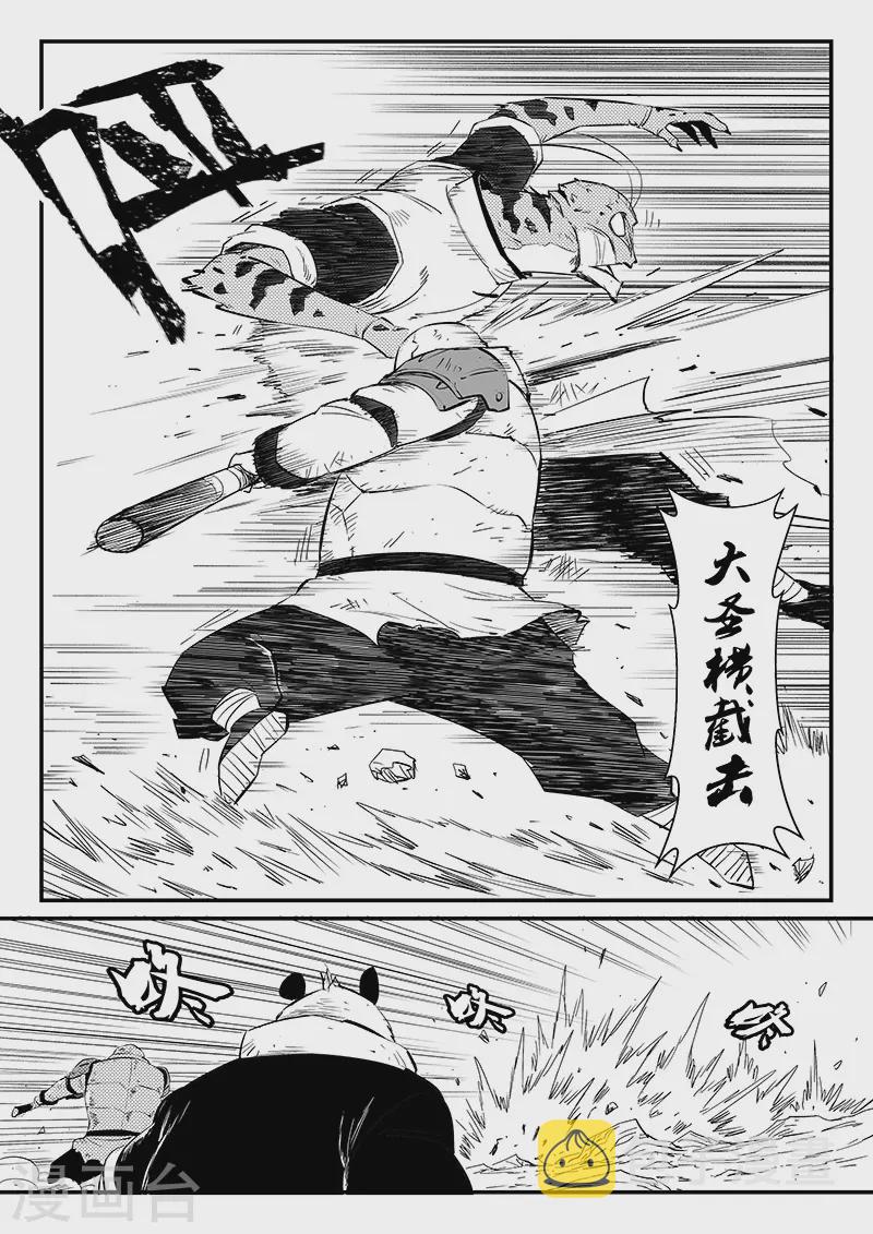 第314话 东木的狙击0