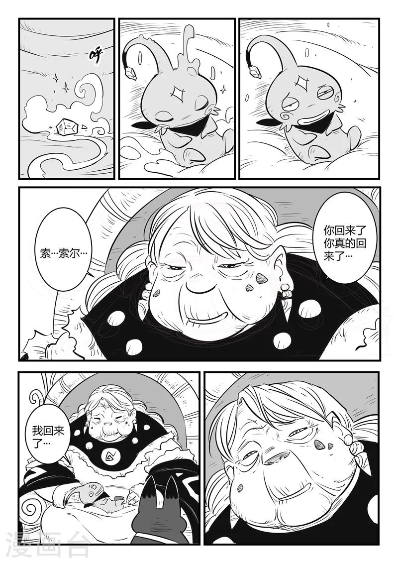 第156话 索尔的故事4