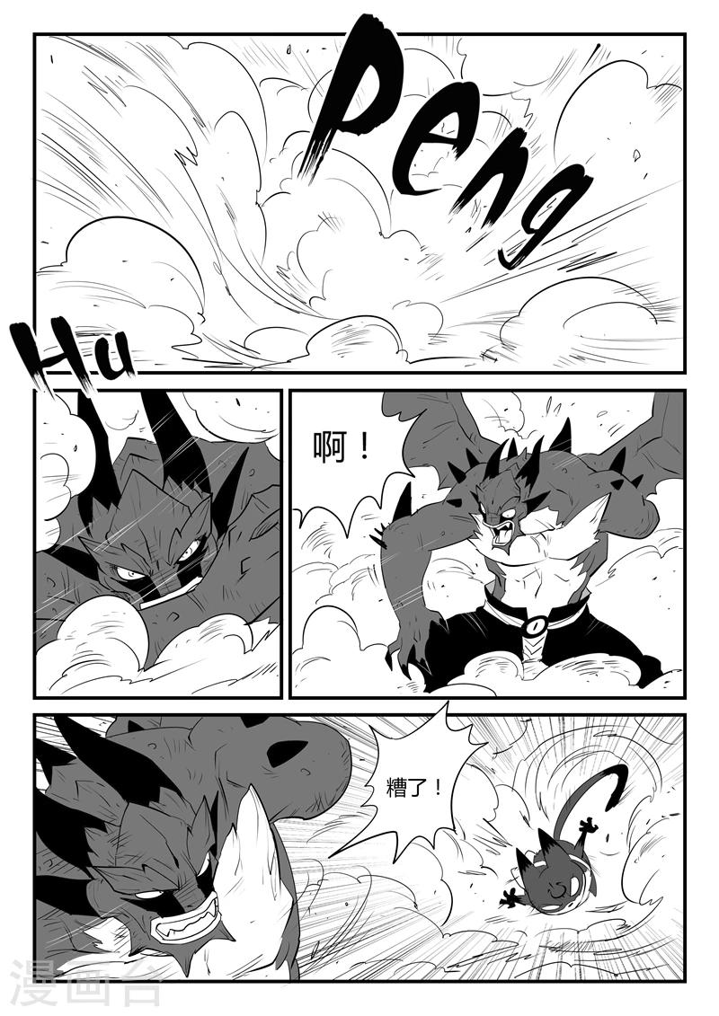 第50话  炼狱吐息1