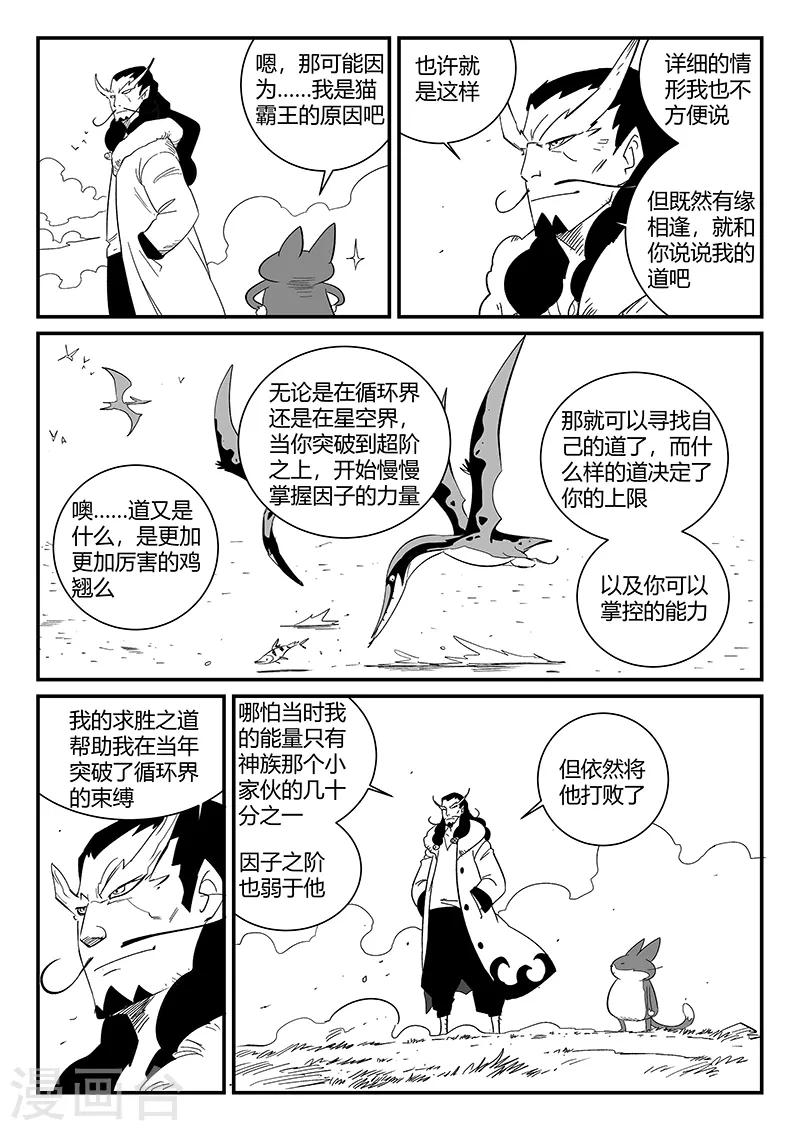 第287话 影巫之道7