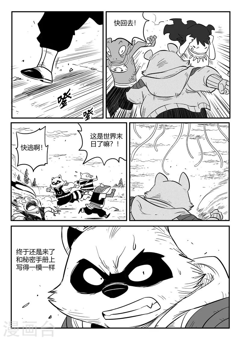 第216话 被转换的阿布11