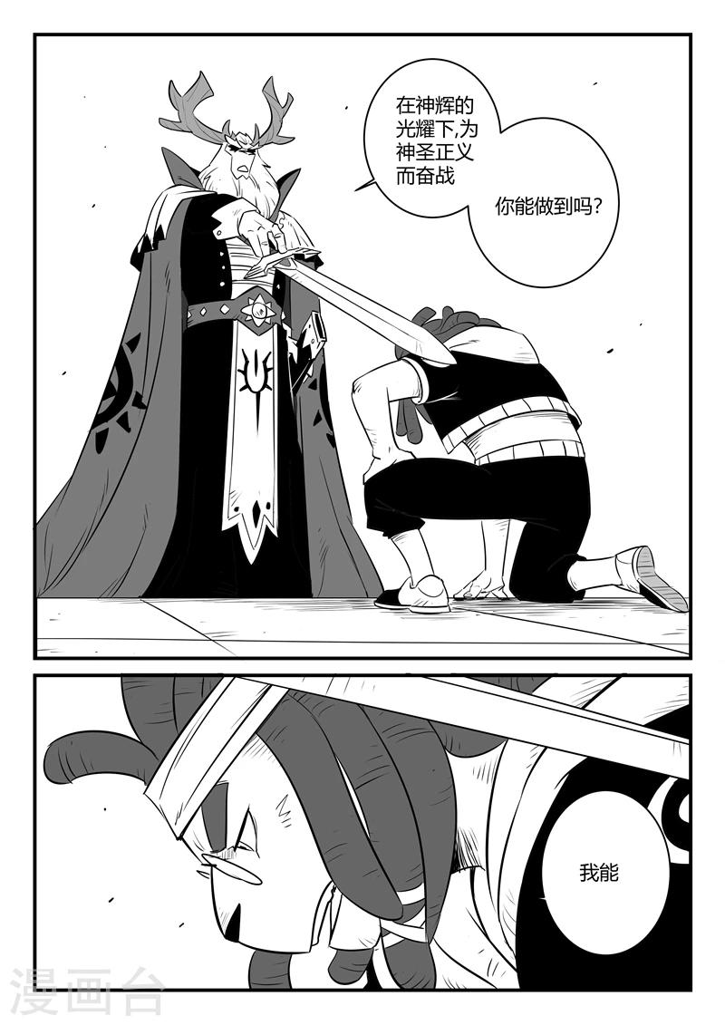 第160话 特训与毕业8
