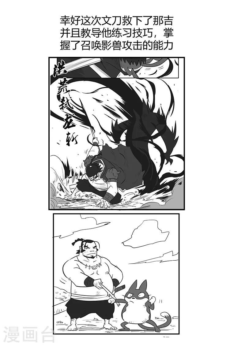 剧情回顾28