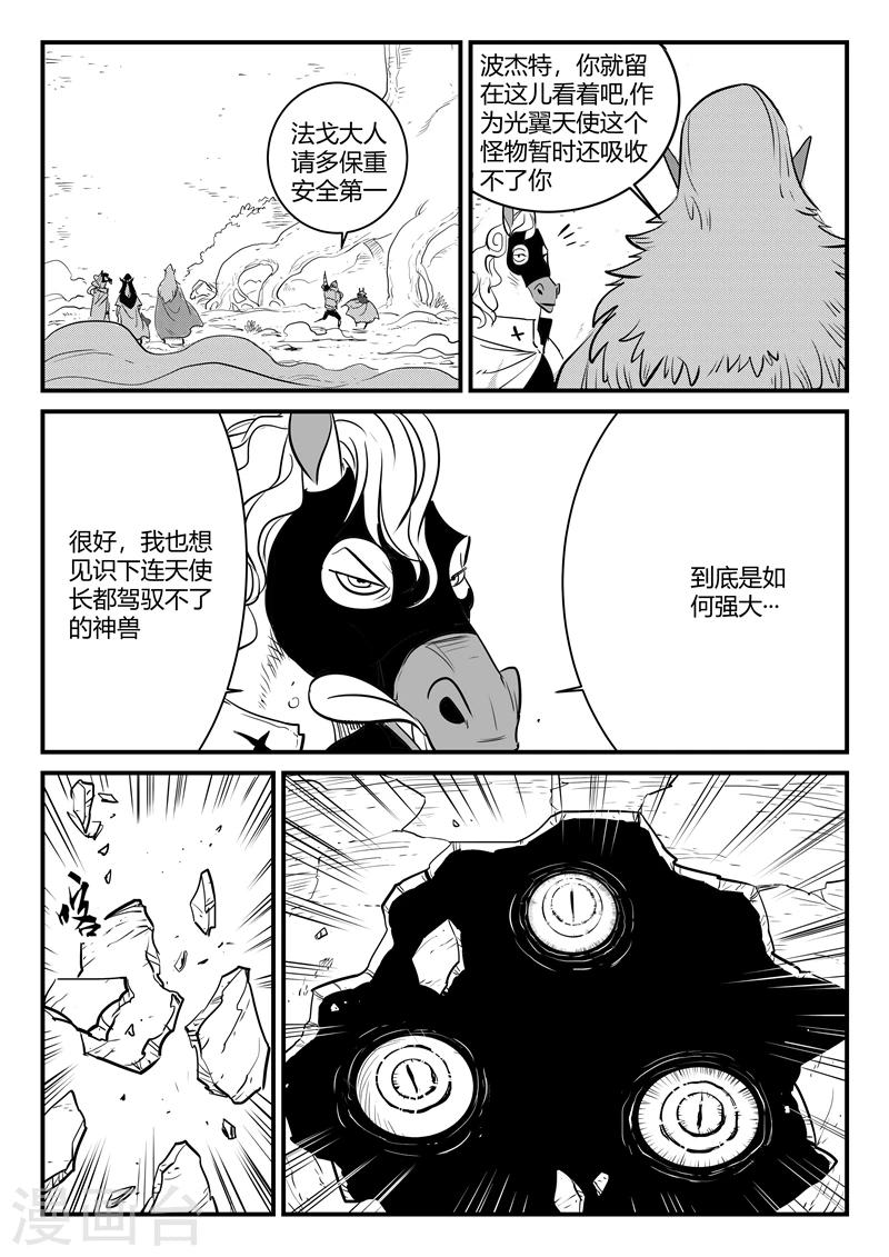 第204话 鼹鼠之日3