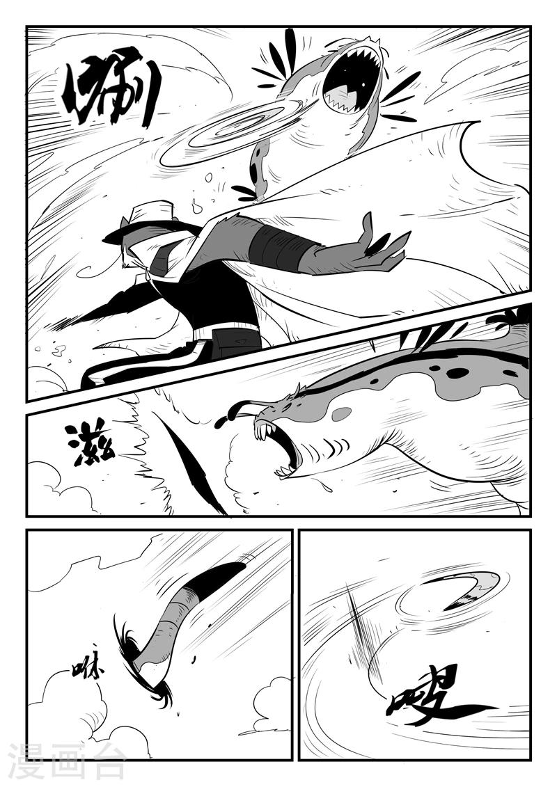 第67话 汉尼拔博士6