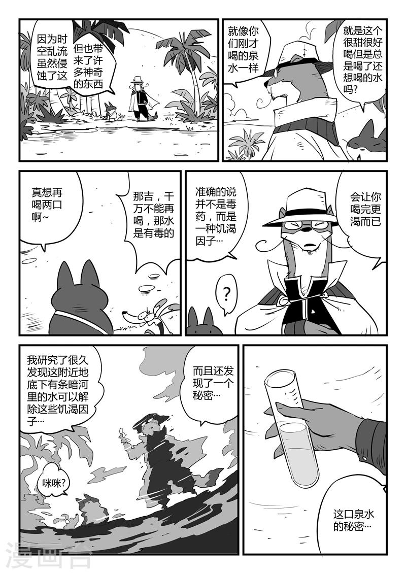第67话 汉尼拔博士1