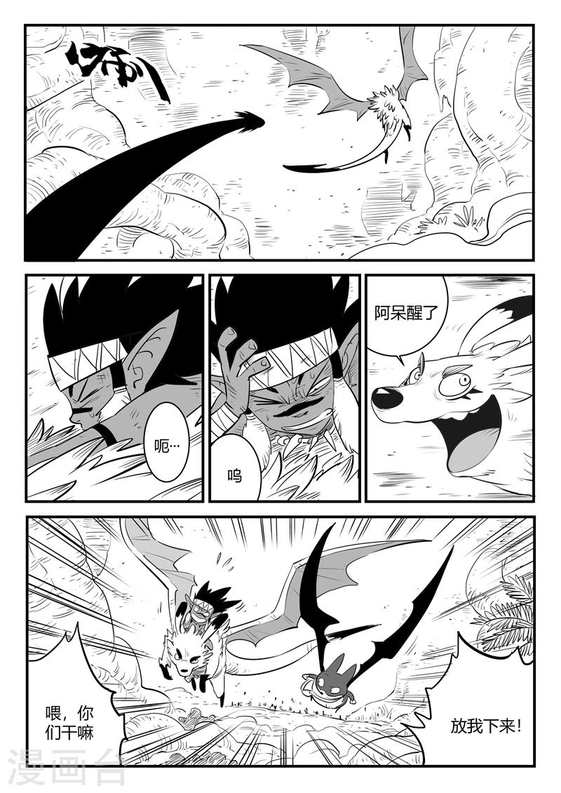 第196话 纳尔达归来6