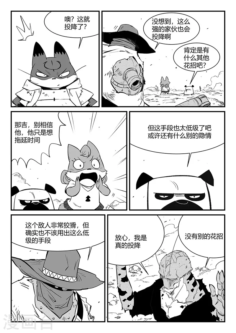 第320话 艾奎迪的选择10