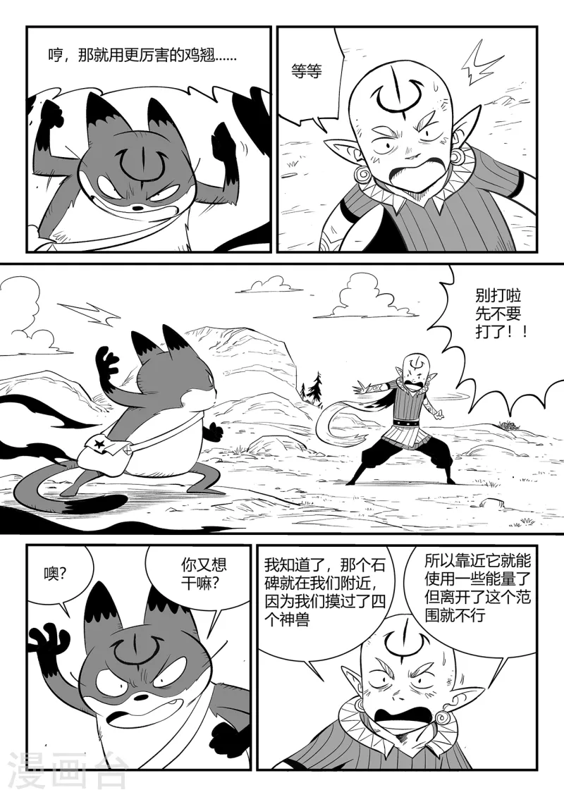 第345话 初到星空界3