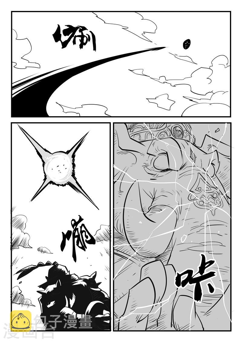 第57话 影魔之矛10
