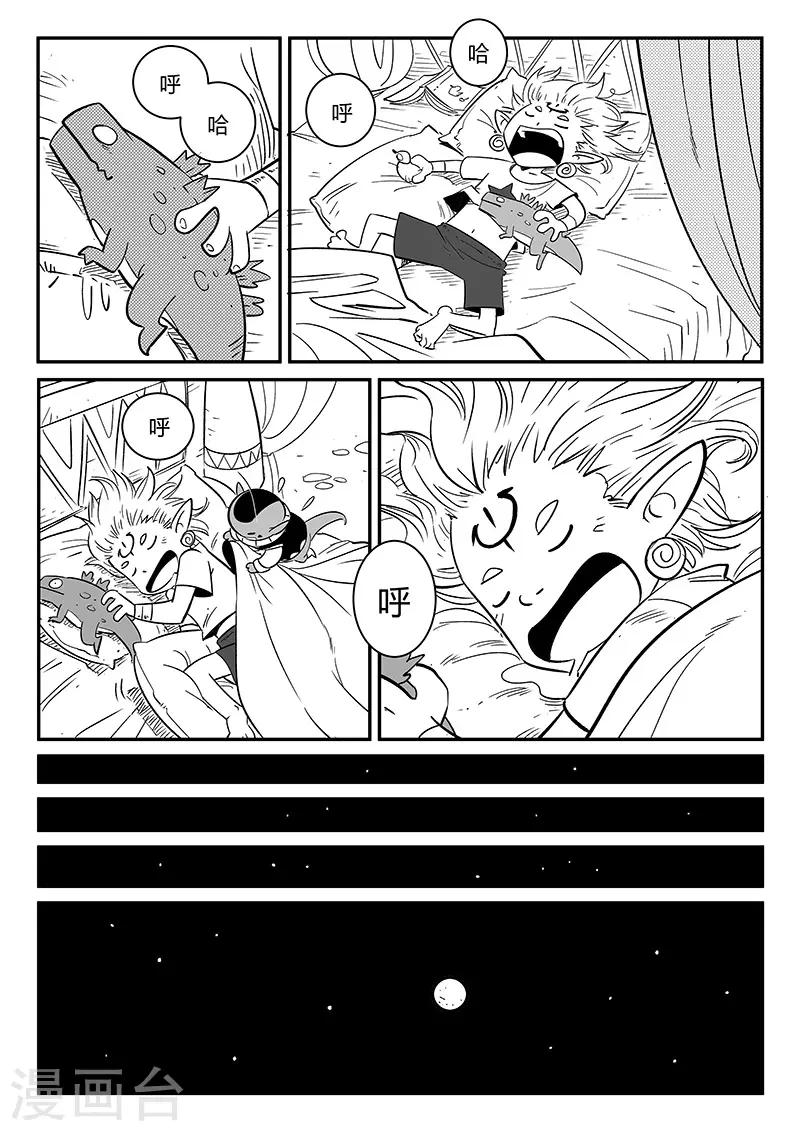 第263话 虾斗鱼计划10
